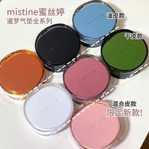 Mistine蜜丝婷气垫暹罗粉底遮瑕控油保湿持久不脱妆混干油皮