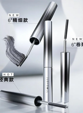 Judydoll橘朵精细金属睫毛膏2g