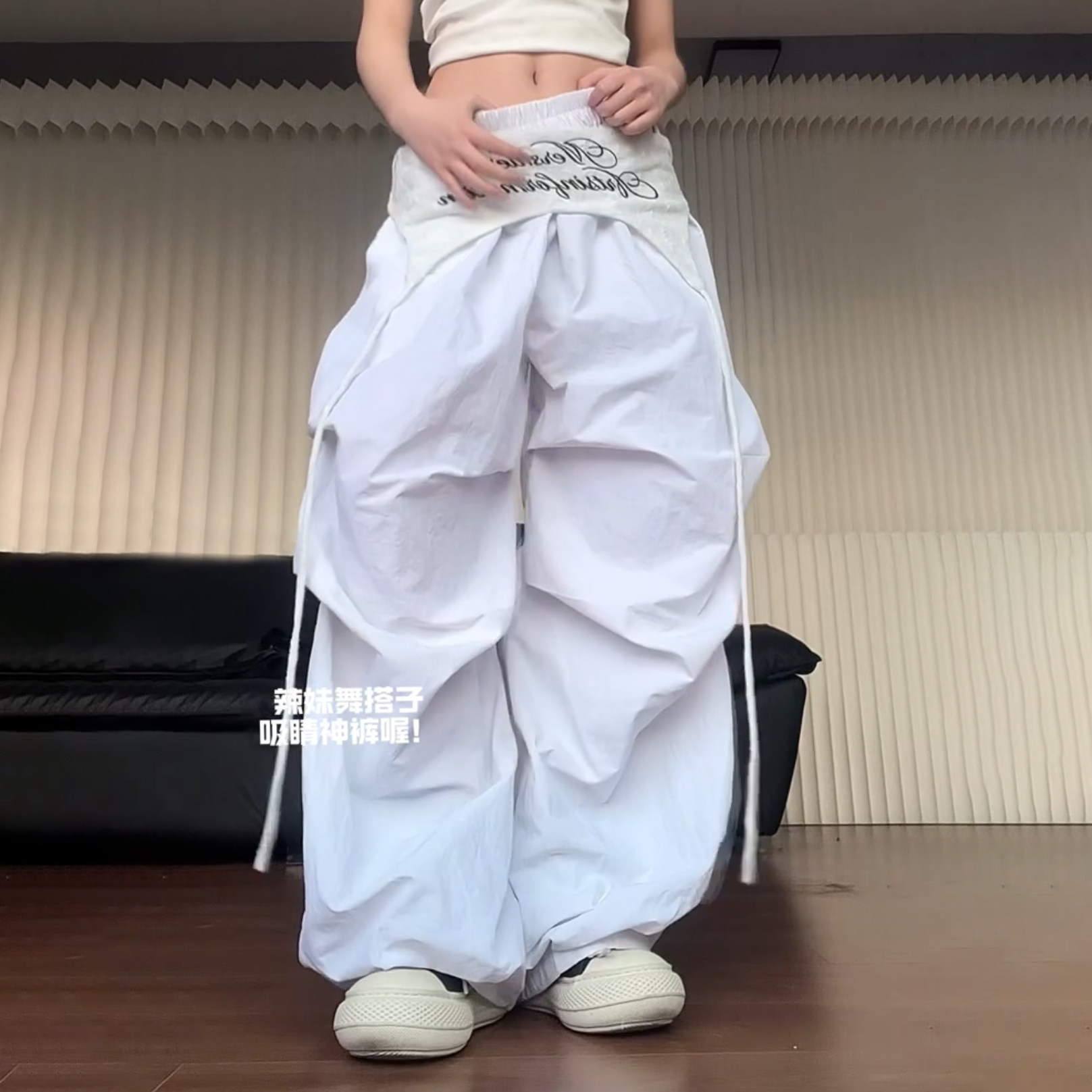 美式hiphop白色裤子女夏季Jazz舞速干裤叠穿设计感绑带阔腿伞兵裤