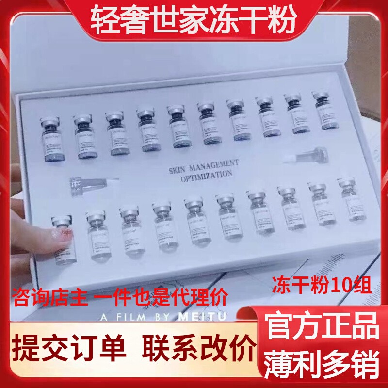 轻奢世家冻干粉蓝铜肽密集修护痘印去红血丝修护角质层轻奢派能液