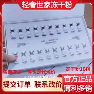 轻奢世家冻干粉蓝铜肽密集修护痘印去红血丝修护角质层轻奢派能液