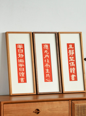 木匚王新中式手工拓印挂画