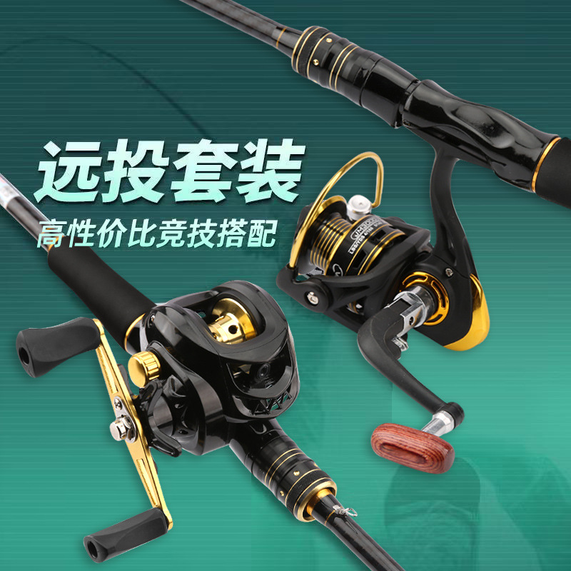 新手入门水滴轮套装抛竿路亚竿套装远投竿防炸线黑鱼马口杆热销