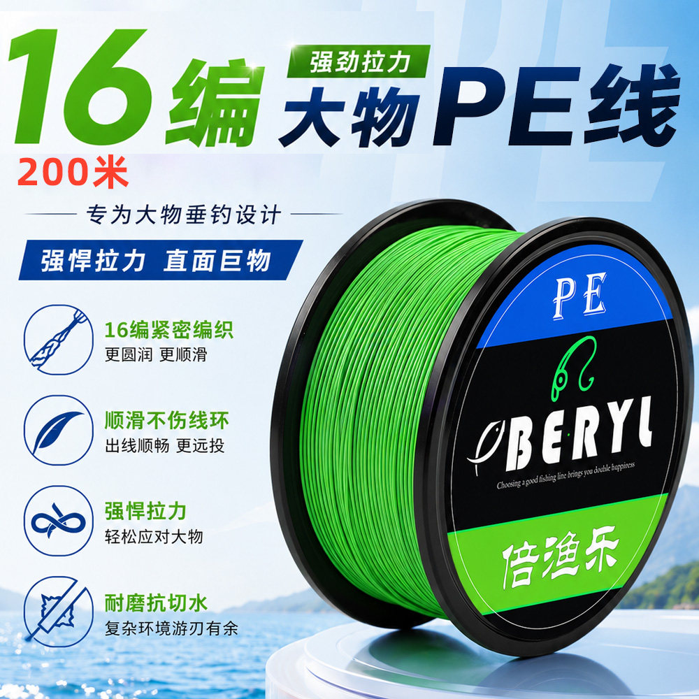 过胶进口2mm加粗16编超紧密鱼线