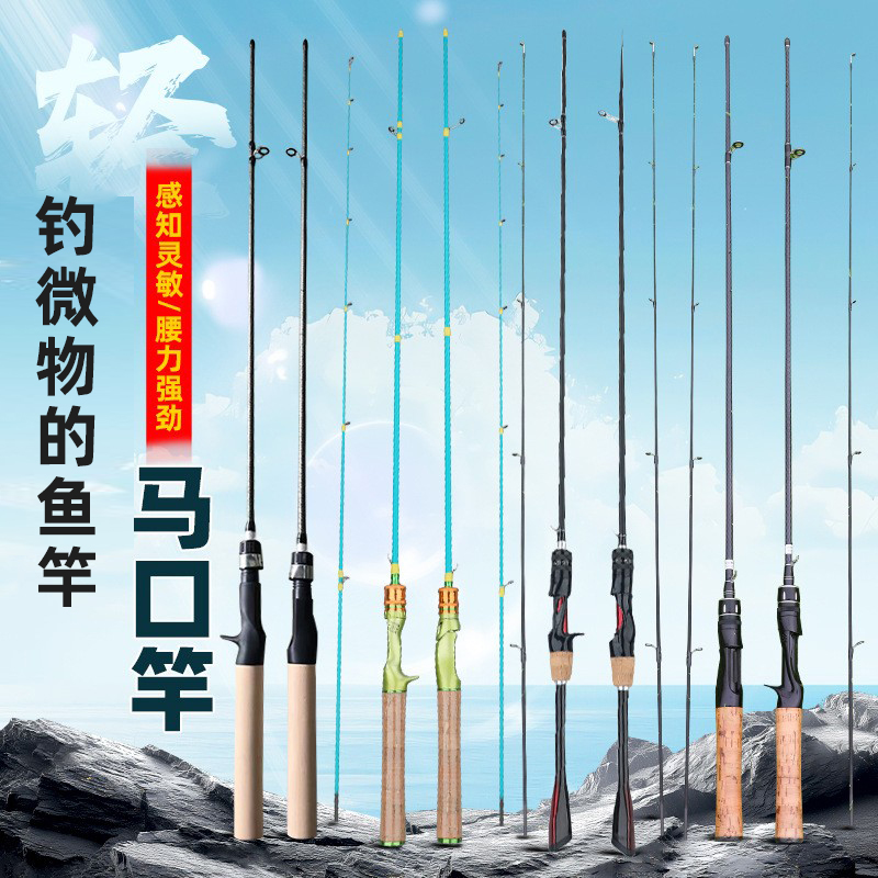 实心超软UL弹射马口竿微物路亚杆 白条翘嘴专用 直柄枪柄新手套装