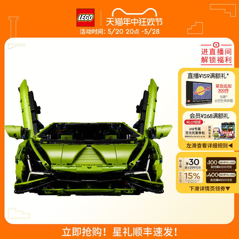 乐高42115Lamborghini跑车积木