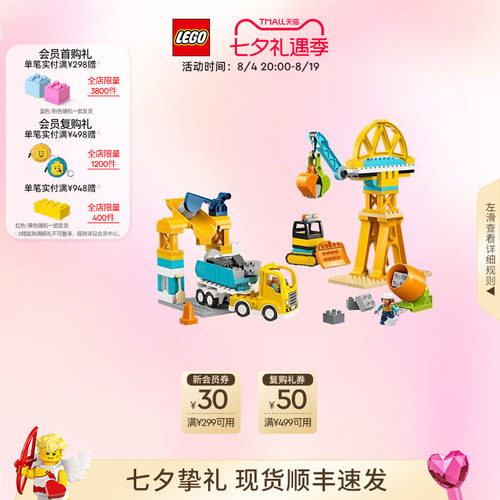 乐高10476忙碌的建筑工地积木