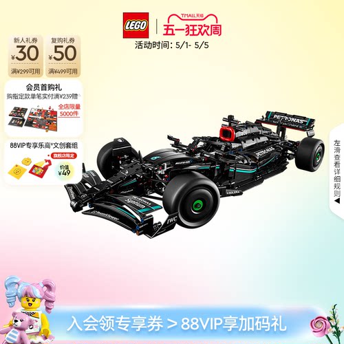 乐高42171梅赛德斯AMGF1赛车积木