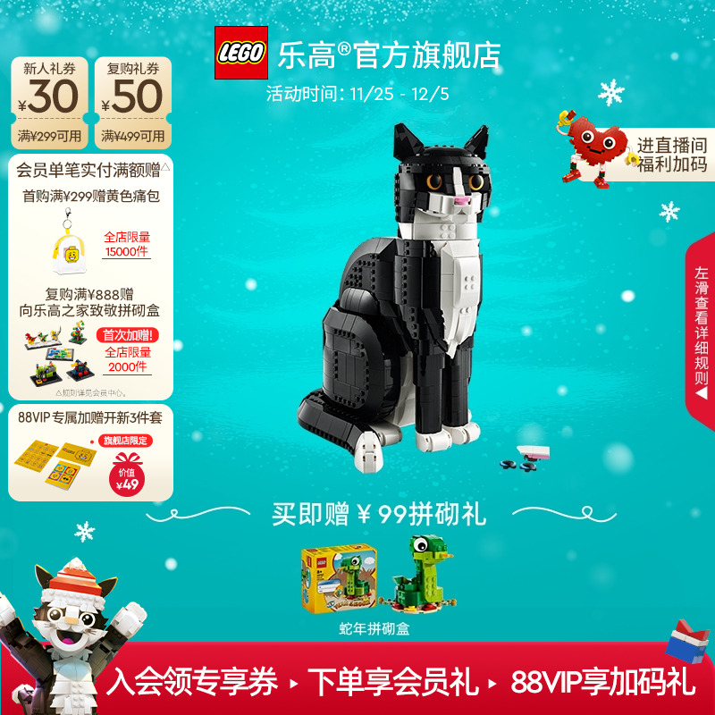 乐高21349燕尾服猫积木