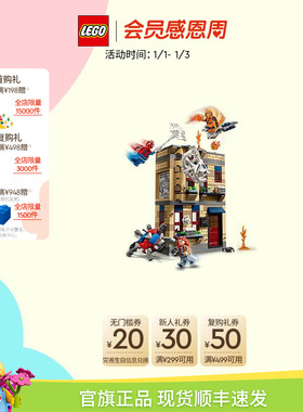 乐高官方旗舰店76317漫威彼得·帕克的公寓积木儿童益智玩具礼物