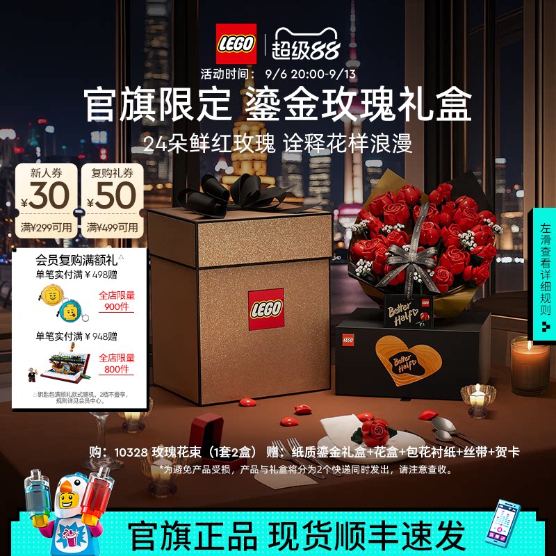 乐高鎏金玫瑰礼盒积木礼物图片