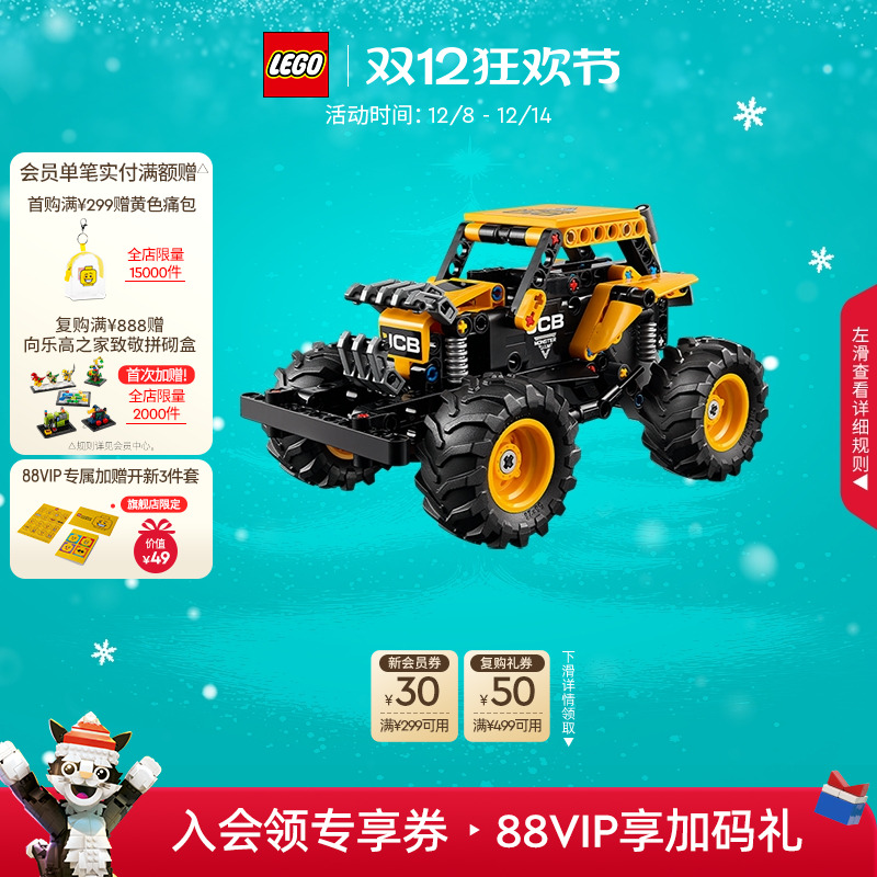 乐高42199怪兽卡车回力车积木