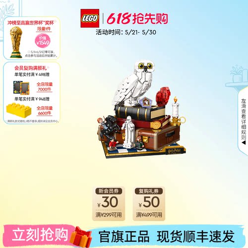 乐高官方旗舰店76466哈利波特与魔法石收藏版积木玩具礼物摆件