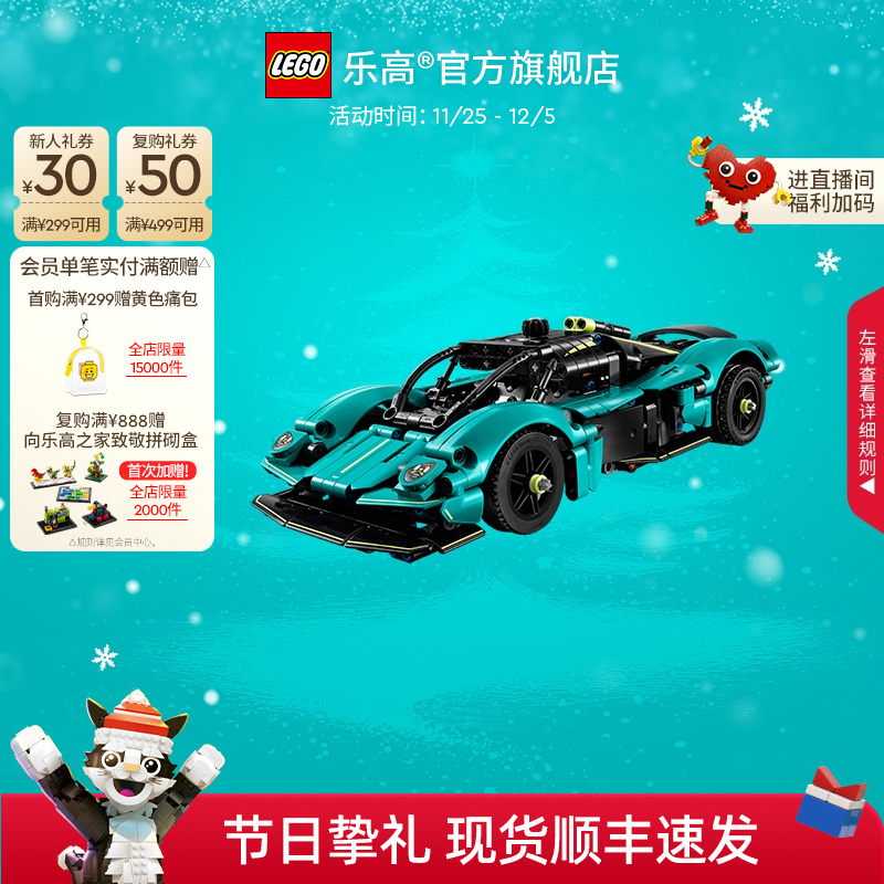 乐高42208阿斯顿·马丁积木