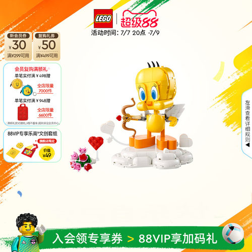 乐高官方旗舰店正品40824甜心崔弟积木方头仔玩具礼物摆件