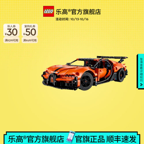 乐高积木42222机械组布加迪Chiron跑车儿童益智玩具礼物官旗正品
