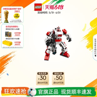乐高官方旗舰店75448星球大战克隆人震击士兵机甲积木儿童玩具