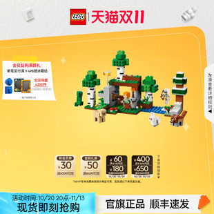 乐高积木21593我的世界首夜防卫战儿童益智玩具生日礼物官旗正品
