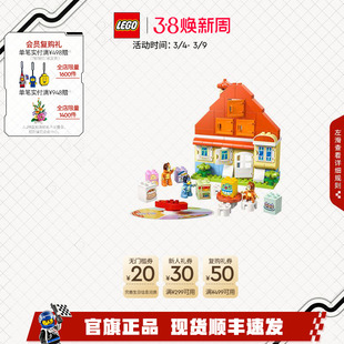 乐高官方旗舰店10459得宝布鲁伊一家的欢乐住宅大颗粒积木玩具