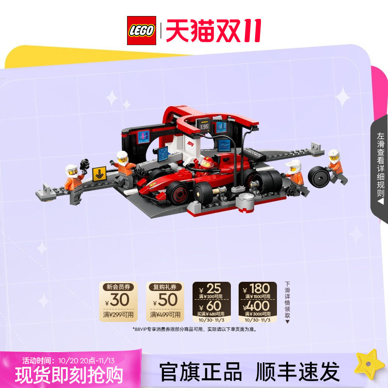 乐高积木60443城市系列法拉利 F1赛车维修站儿童玩具礼物官旗正品