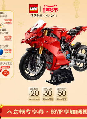 【顺丰速运】乐高官方旗舰店42202机械组杜卡迪Panigale V4 S积木