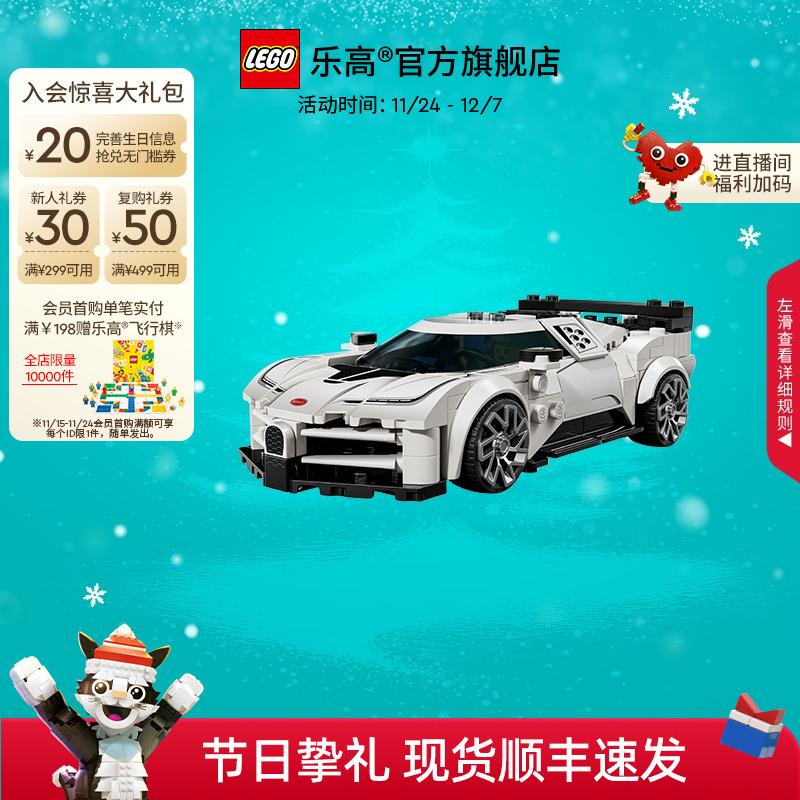 乐高77240布加迪跑车积木