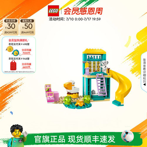 乐高布鲁伊和克洛伊游乐园之旅