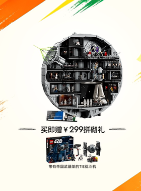 乐高75419死星积木玩具
