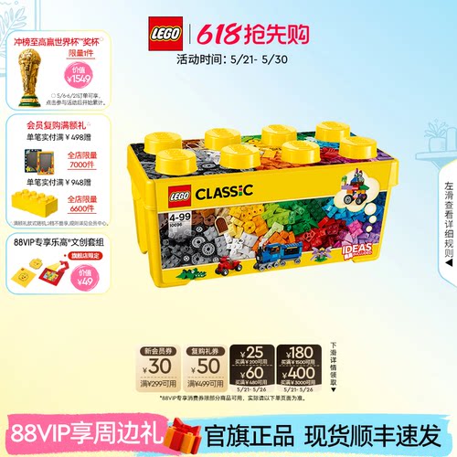 乐高10696经典创意中号积木盒