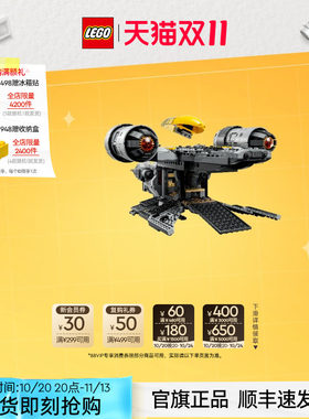 乐高积木75447星球大战剃刀冠号模型儿童益智玩具礼物官旗