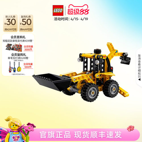 乐高42197大型挖掘装载车积木