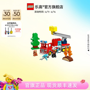 乐高官方旗舰店正品10473得宝消防车大颗粒积木宝宝儿童玩具礼物