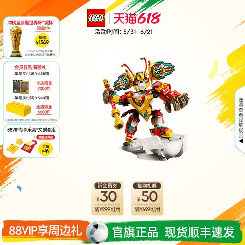 乐高80051悟空小侠迷你机甲积木