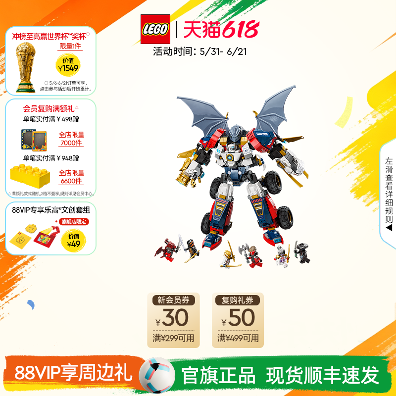乐高官方旗舰店71834幻影忍者赞的科技组合式机甲积木玩具礼物