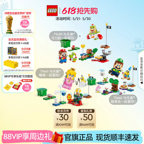 乐高一起冒险积木玩具