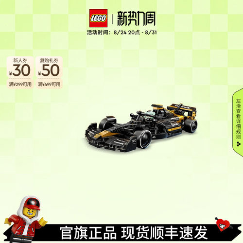 乐高官方旗舰店77252F1大电影同款APXGP赛车积木拼装模型玩具礼物
