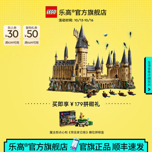 乐高71043哈利波特大城堡积木