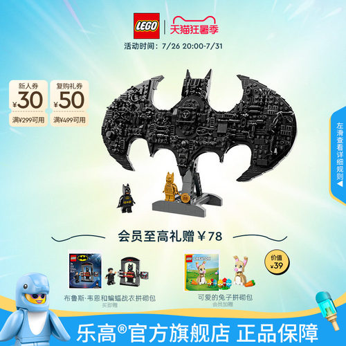 乐高官方旗舰店正品76330蝙蝠侠标志拼装积木儿童益智玩具礼物