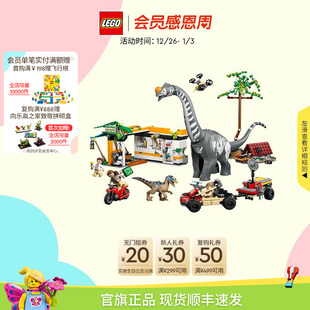 乐高官方旗舰店76973侏罗纪世界迅猛龙泰坦巨龙追踪任务积木玩具