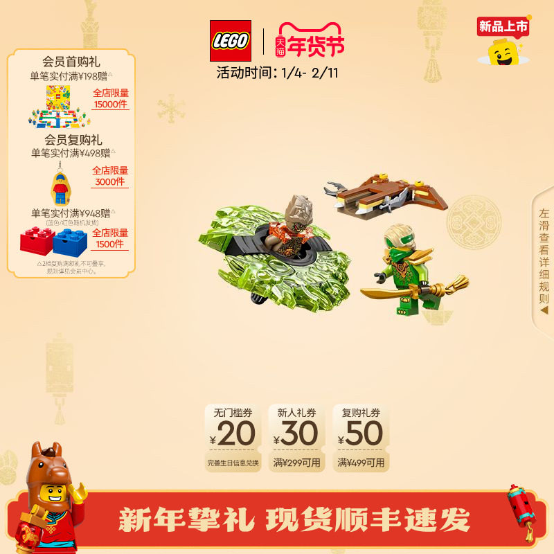 【新品】乐高官方旗舰店71850幻影忍者劳埃德对战幻影旋转机积木