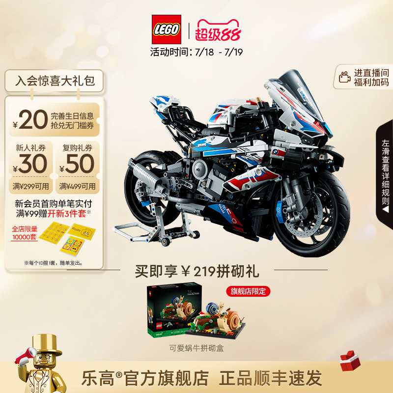 乐高42130宝马摩托车模型积木