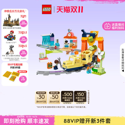 乐高10428大型智能环线火车积木