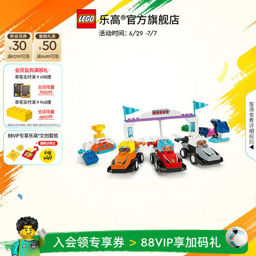 乐高10445F1赛车与赛车手积木