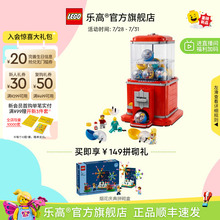 【重磅新品】乐高官方旗舰店正品21358小人仔扭蛋机积木玩具礼物