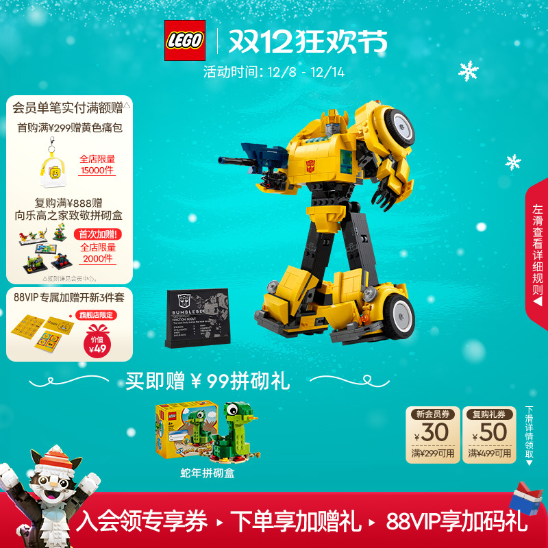 乐高10338变形金刚大黄蜂积木