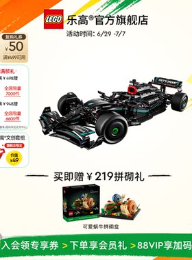 乐高4217梅赛德斯F1赛车积木