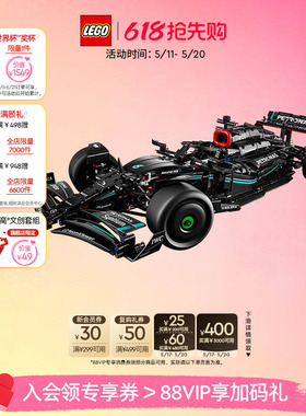 520礼物乐高官方旗舰店42171机械组梅赛德斯奔驰AMG F1赛车积木