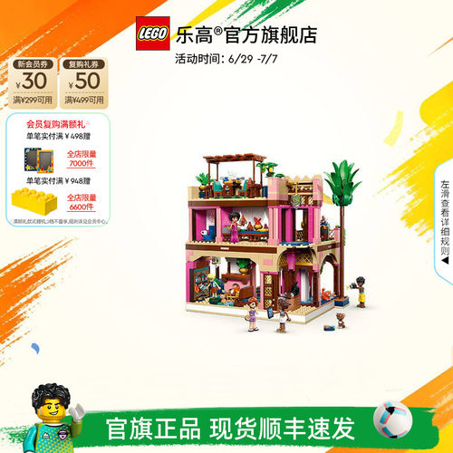乐高官方旗舰店正品42691好朋友花园餐厅积木儿童益智玩具礼物