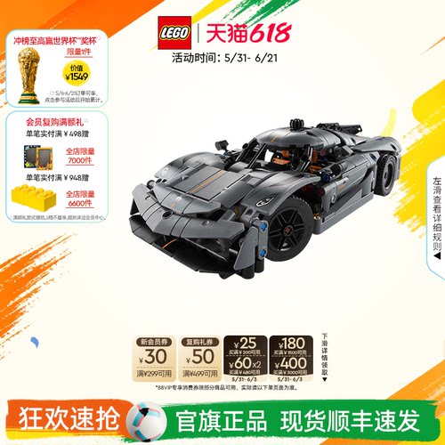 乐高42173柯尼塞格灰色超跑积木