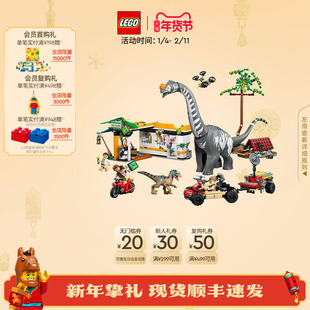 乐高官方旗舰店76973侏罗纪世界迅猛龙泰坦巨龙追踪任务积木玩具